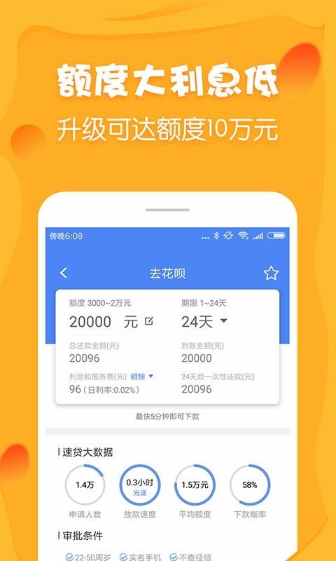 小金鹿借款安卓版  v1.1图3