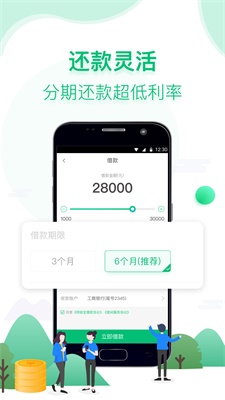 用钱宝  v5.9.1图2