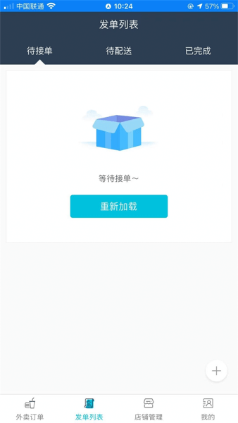 宜必购商户端  v6.0.20220921图2