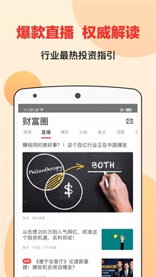 宜人财富app最新版下载官网安卓苹果手机  v8.3.2图2