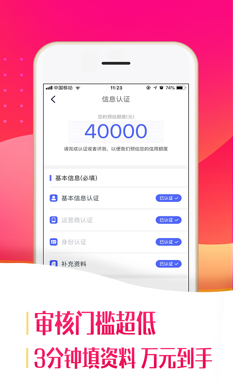 小带鱼借款app  v2.2图3