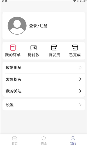 七圣科技免费版下载  v1.0.0图2