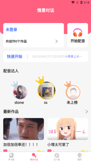 开森日语  v1.3.3图3