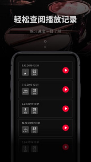 极简节拍器手机版免费下载苹果  v1.0.3图3