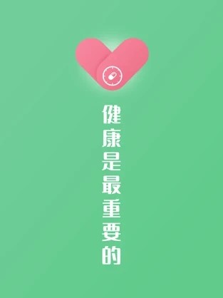 康言服药提醒  v1.0.0图3