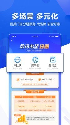 易卡贷免费版  v5.0.6图2