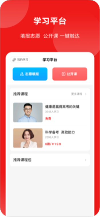 山西教育服务公共平台登录入口官网  v1.0.23图2