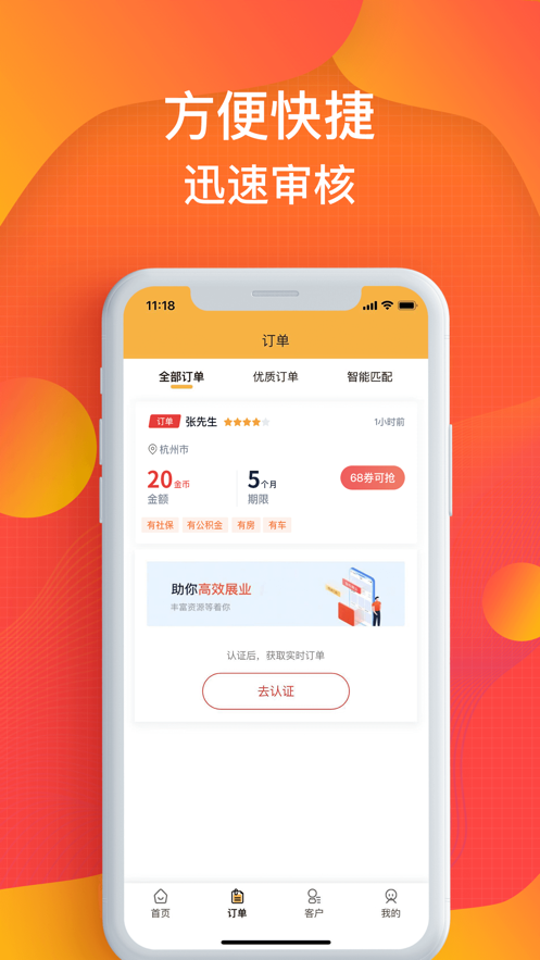 蚂蚁信贷app下载官网最新版本安装  v1.0图2