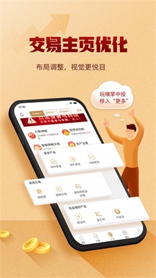 掌中投证券手机版官网下载安装  v7.11图1