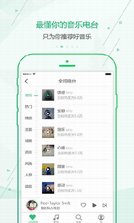 九酷云音乐app  v1.1.1图3