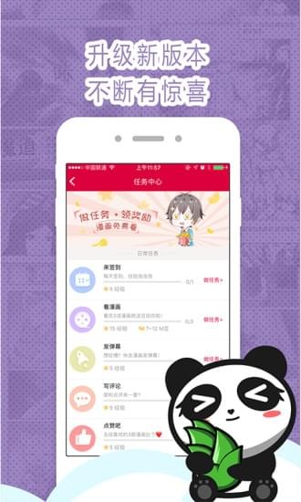 墨瞳漫画破解版免费下载  v2.1.0图3