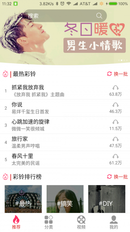 迷笛铃声手机版免费下载安装中文  v1.0.20图1