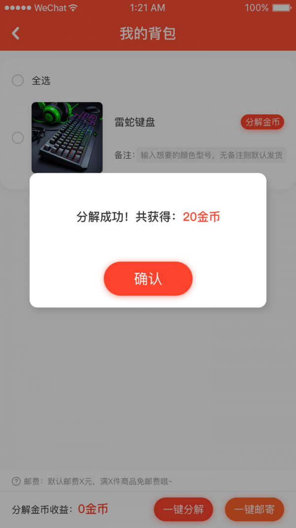 乐多盲盒  v1.0图1