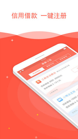 小番茄借款免费版  v2.0.1图3