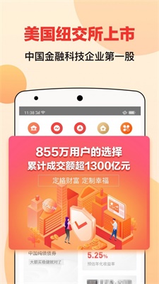 宜人财富app最新版下载官网安卓苹果手机  v8.3.2图1