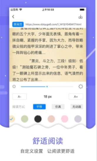 吾爱看书app最新版本下载安装苹果  v2.2.31图3