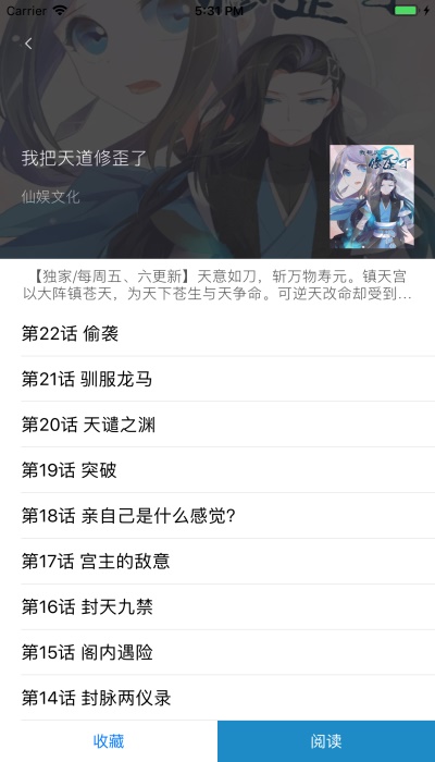 漫画之家app官方下载苹果  v1.1.1图2