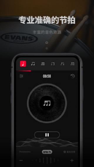 极简节拍器手机版下载安装苹果  v1.0.3图1