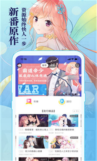 知音漫画破解版下载安装苹果版本  v5.7.0图1