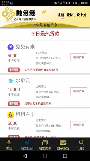 融多多app下载官网