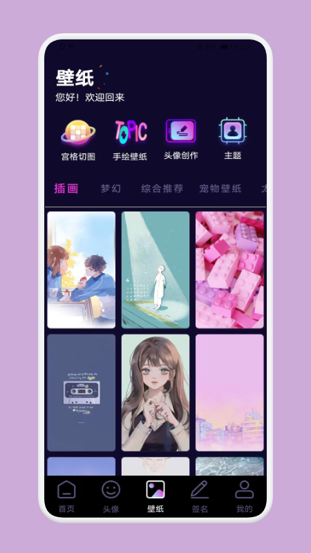 国潮头像  v1.1图1