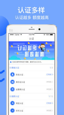 志诚速贷手机版下载  v2.2.9图2