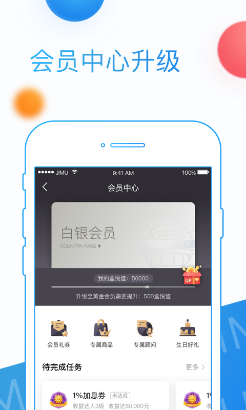 积木盒子安卓版  v5.9.2图1