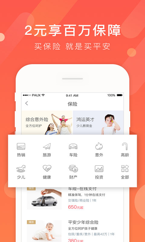 小带鱼借款app  v2.2图1