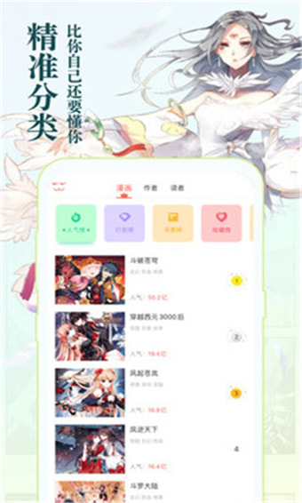 知音漫画杂志官网下载手机版免费  v5.7.0图2