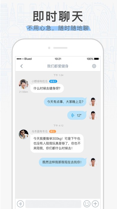 布鲁帝交友2022新版QQ  v6.10.6图3