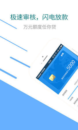 秒啦贷款app下载官网安装苹果  v2.8.0图1