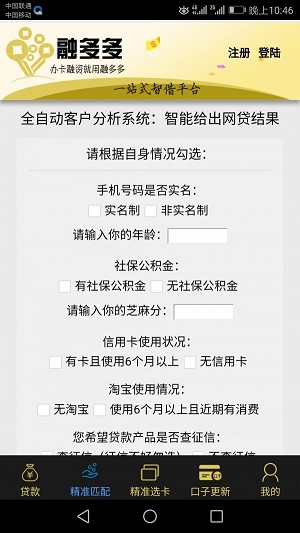 融多多金融app下载安装最新版本  v1.2图1