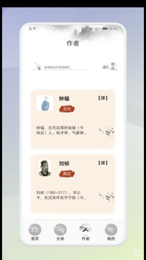 小学生必背古诗词  v1.1图3