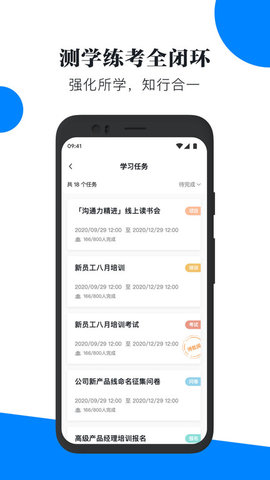 轻学堂  v4.1.1图1