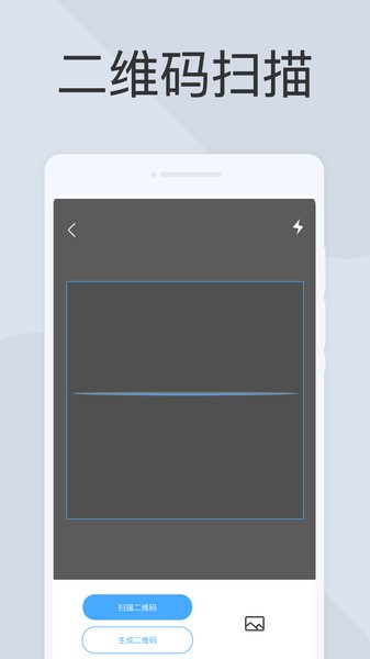 手机扫描器  v1.0.1图2