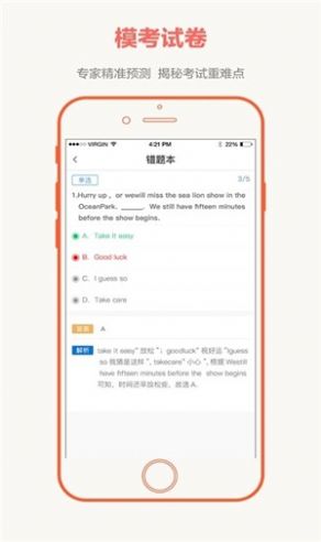 2024全国大联考答案官网  v2.4.4图2