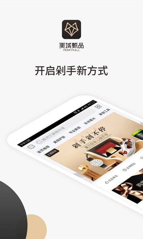 美域甄品  v8.0.0图3