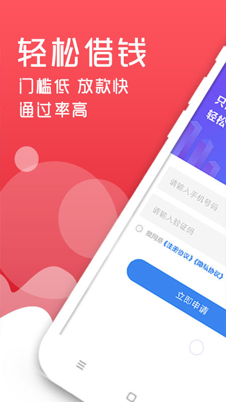 轻松借款软件下载免费  v3.1.5图3