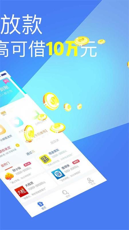 容易借到钱的小额平台  v2.7图2