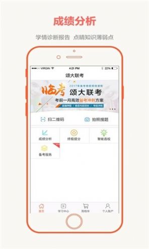 全国大联考答案官网2023免费  v2.4.4图3