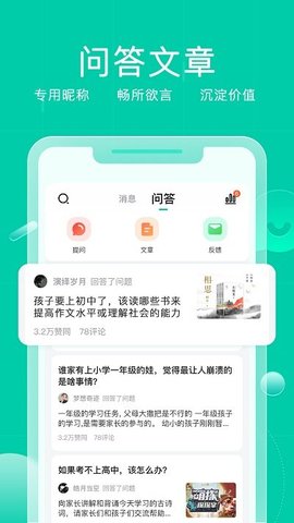 小树点  v1.1.0图2