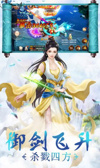 最强修仙法则手游  v1.6.8图3