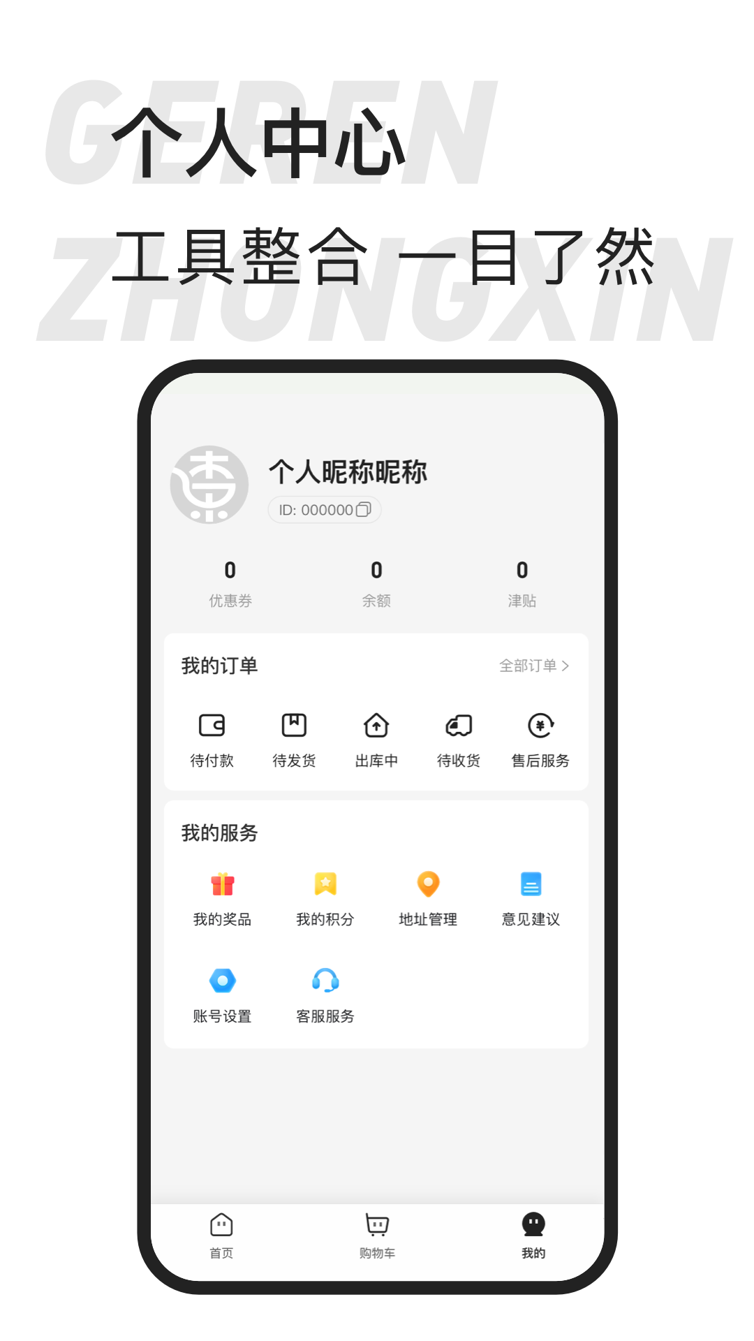 东桔逸购  v1.0.2图3