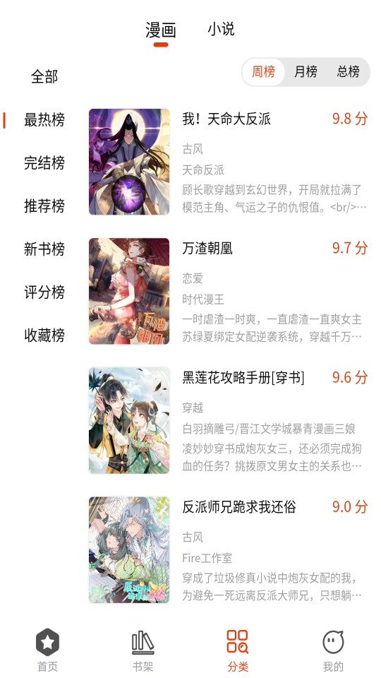 怪火漫画app下载官方版苹果版免费安装  v1.0.0图3