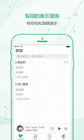 九酷云音乐手机版官网下载安装免费听歌  v1.1.1图2