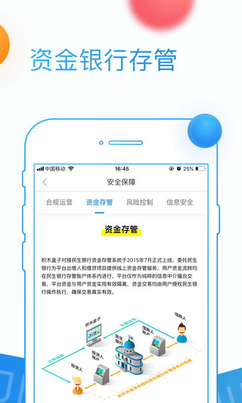 积木盒子安卓版下载安装最新版手机  v5.9.2图2