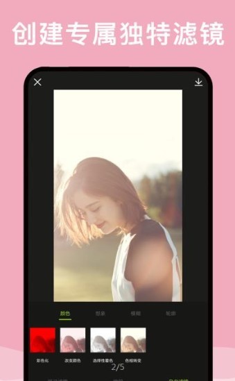 最美修图软件下载安装手机版苹果  v2.0.1图3