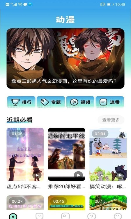 天堂漫画板免费版在线观看  v1.1图2