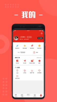 自在溧阳  v3.3.1图3