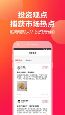 挖财宝最新版本下载  v5.1.0图3